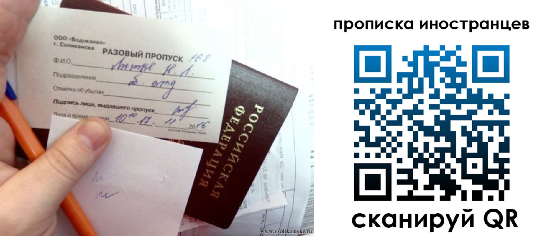 прописка иностранных граждан в Няндоме