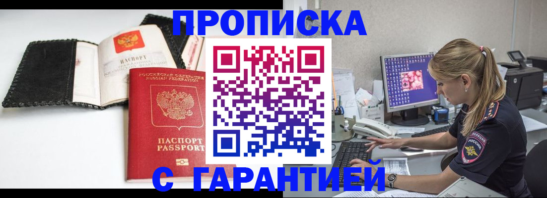 временная регистрация собственник в Няндоме