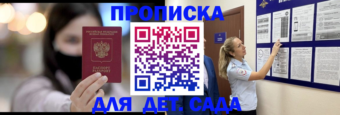 прописка поиск в Няндоме