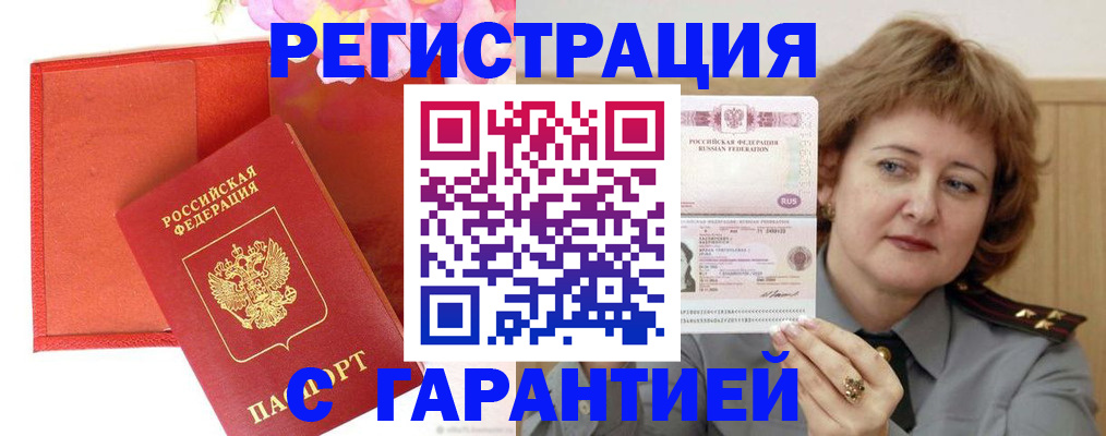 временная регистрация госуслуги в Няндоме