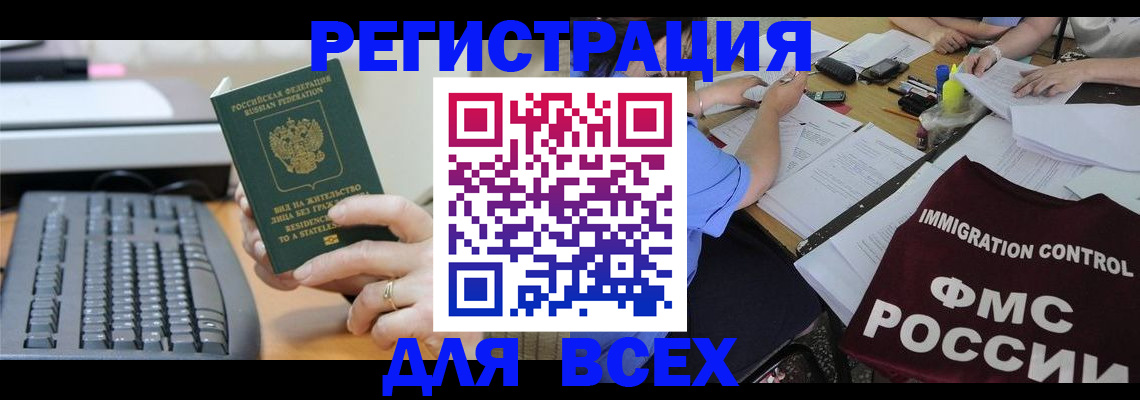временная регистрация законно в Няндоме