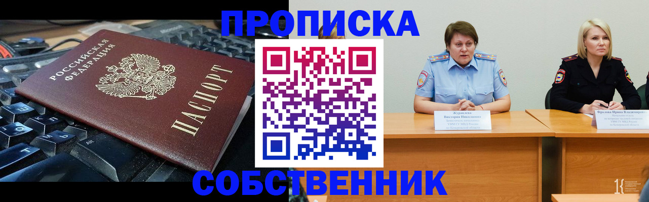 временная регистрация надежно в Няндоме