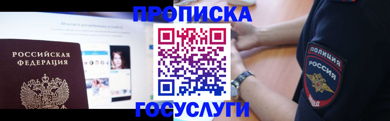 прописка для кредита в Няндоме