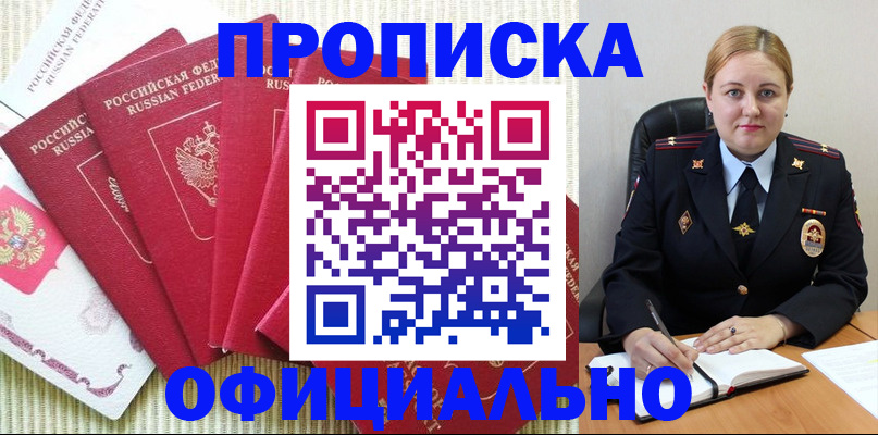 временная регистрация законно в Няндоме