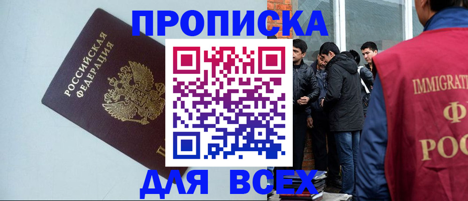временная регистрация надежно в Няндоме