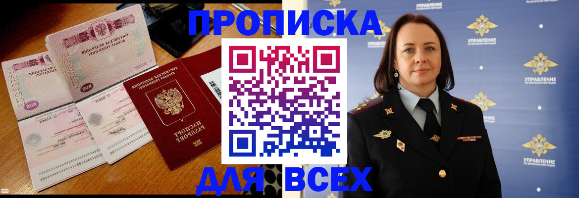 временная регистрация собственник в Няндоме