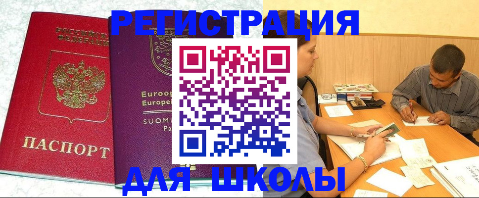 прописка штамп в Няндоме